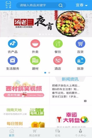 同城易购官方最新版图4
