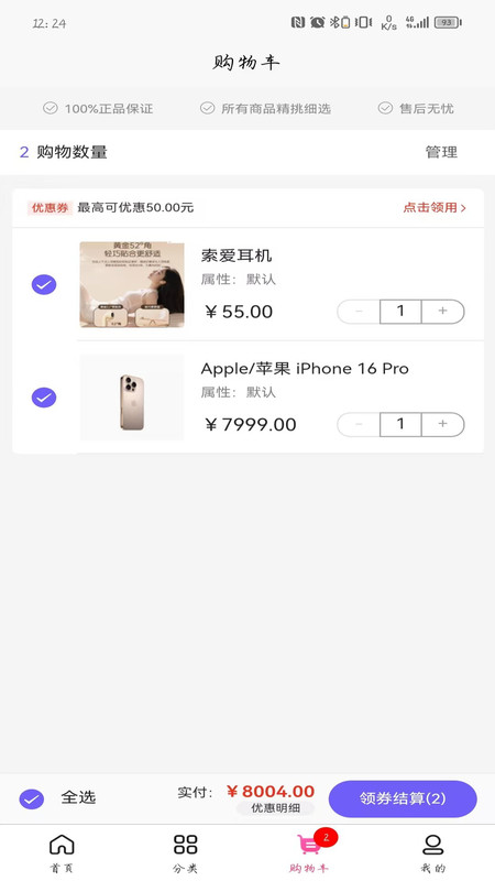 盘古科技安卓官方版图1