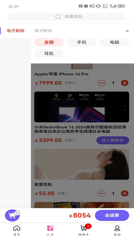 盘古科技安卓官方版图2