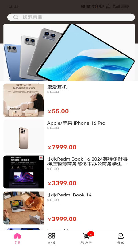 盘古科技安卓官方版图3