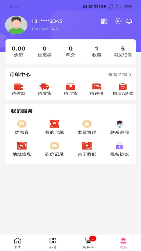 盘古科技安卓官方版图4