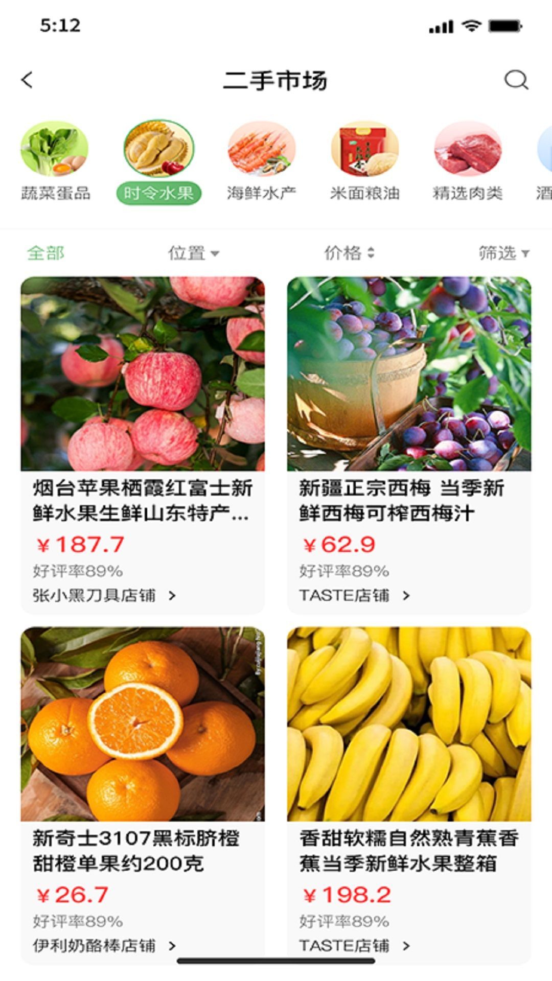 鲜批商城无广告版图3