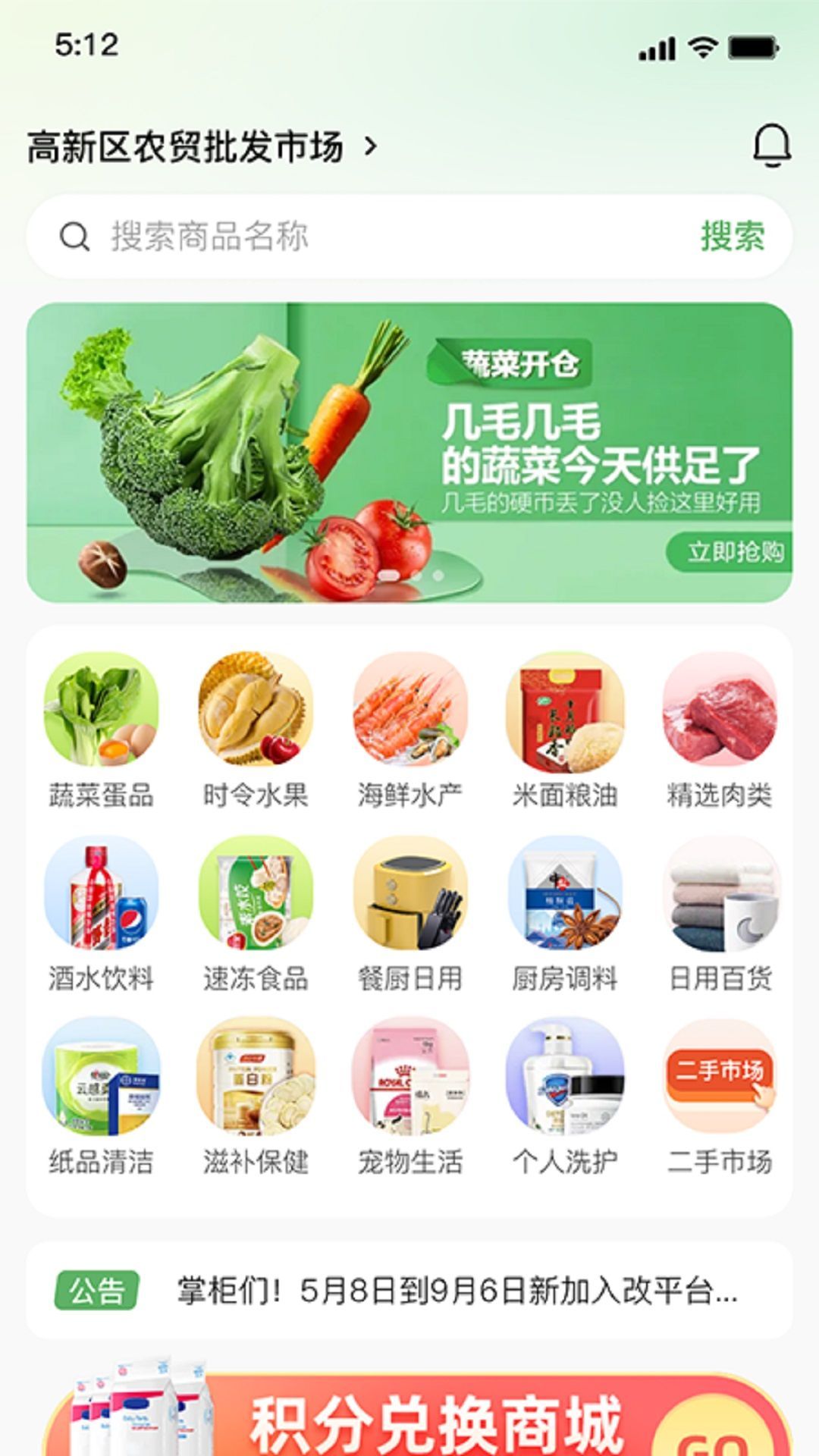 鲜批商城无广告版图4