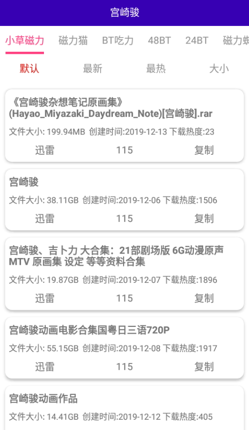 光头侠本最新版图3