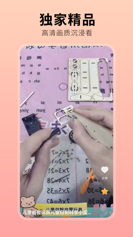 趣映吧手机免费版图2