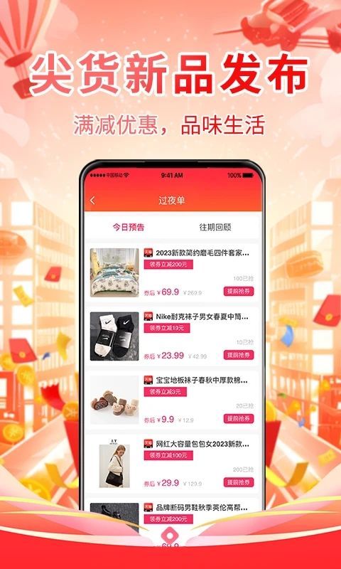 嘎嘎省安卓直装版图1