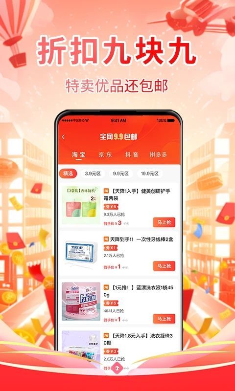 嘎嘎省安卓直装版图3