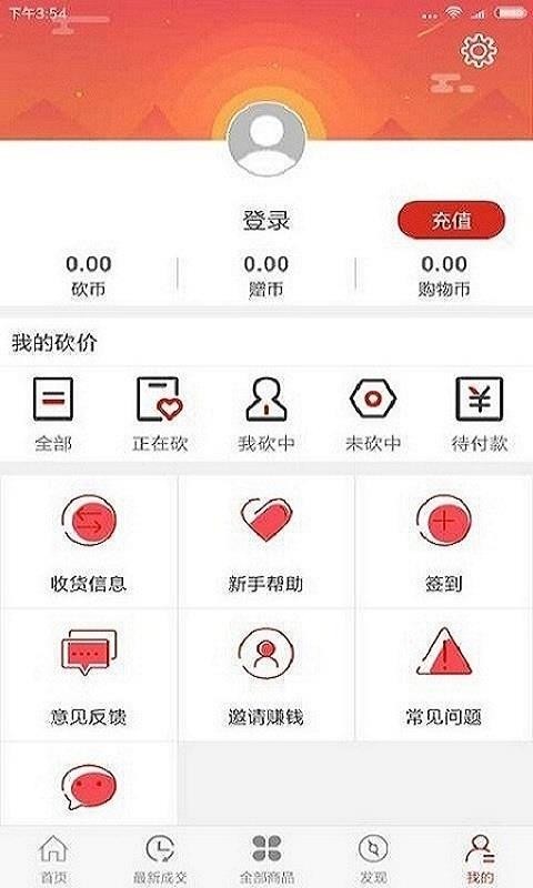 叮咚商城购物安卓免费版图1