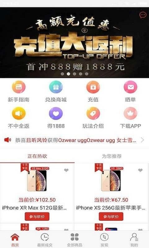 叮咚商城购物安卓免费版图3