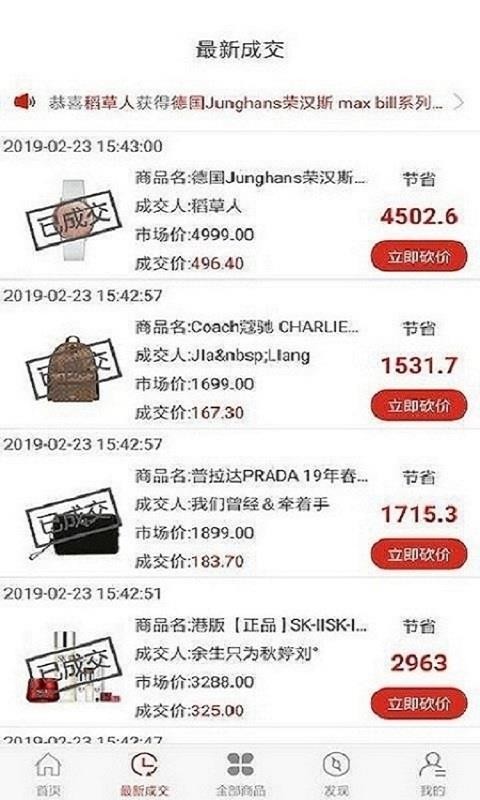 叮咚商城购物安卓免费版图4