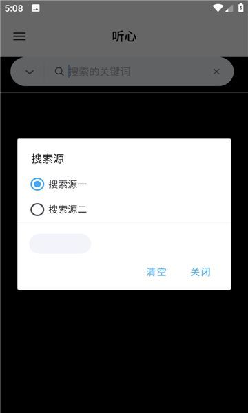 听心安卓直装版图3