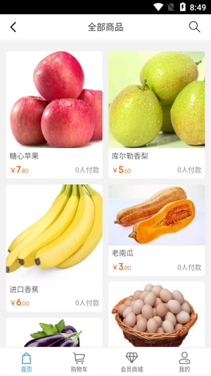 飞猫手机版图3