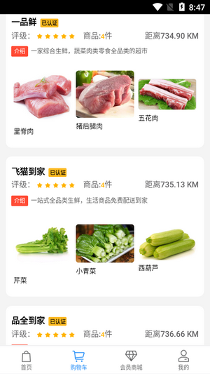 飞猫手机版图4
