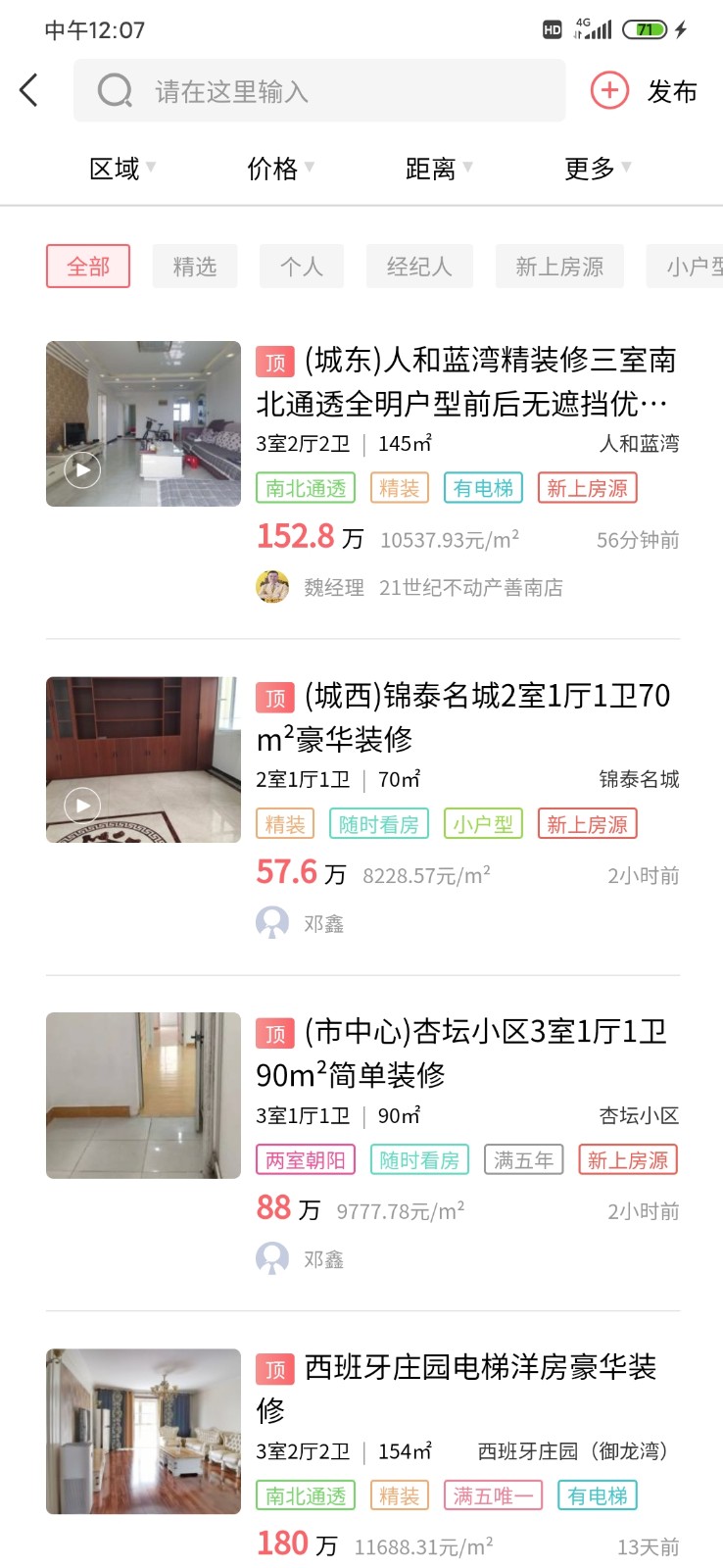 滕房网免费版图3