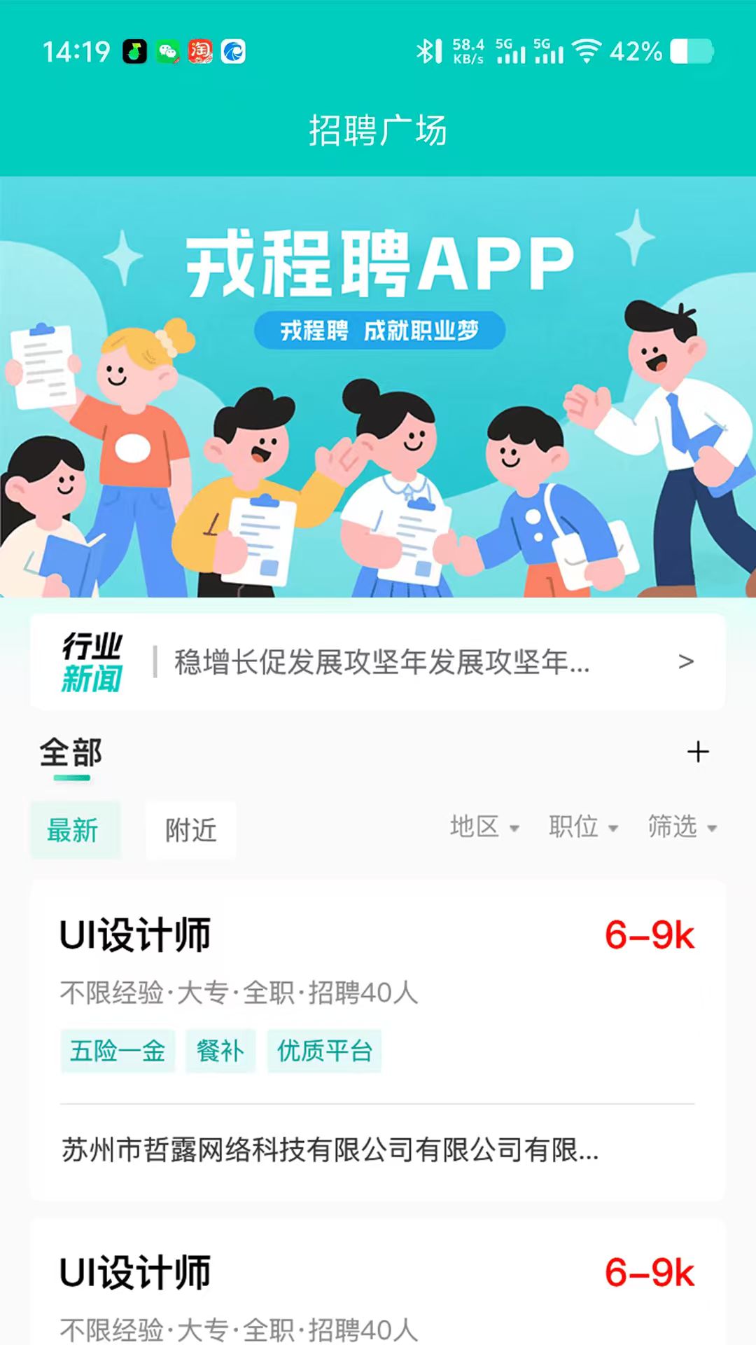 戎程聘最新免费版图2