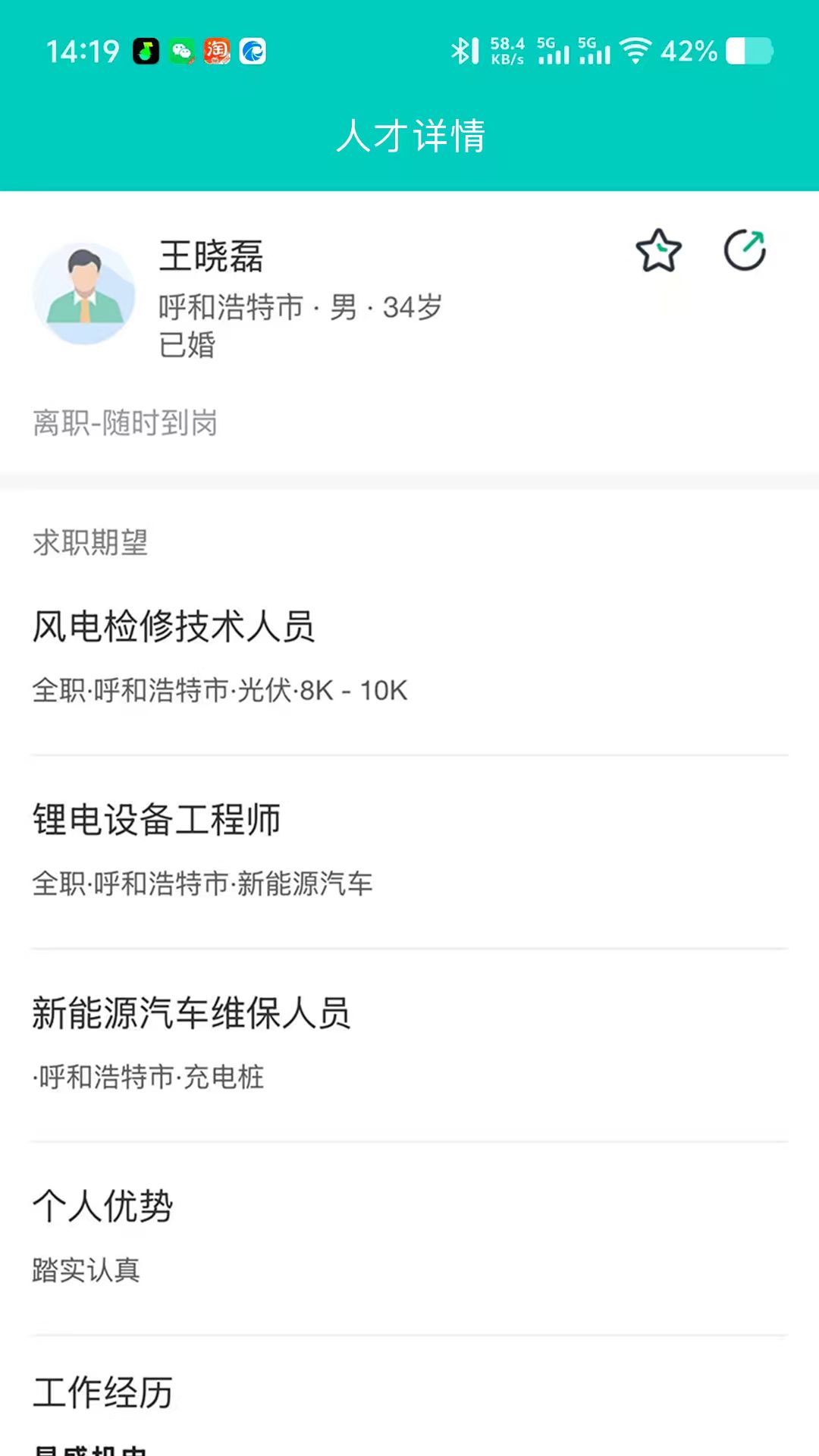 戎程聘最新免费版图3