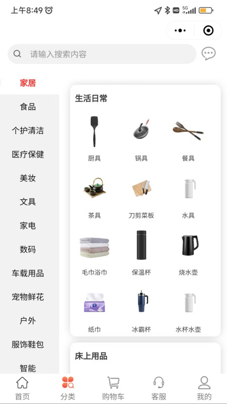 乐享东东