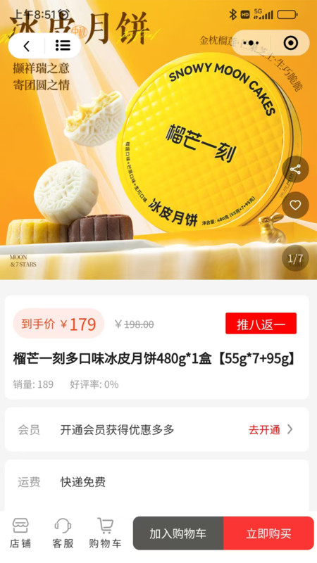 乐享东东