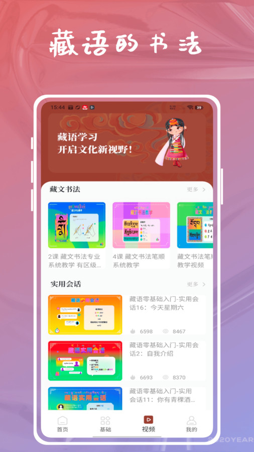 藏汉智能翻译手机版图4