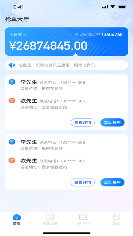 快应通通用版图3