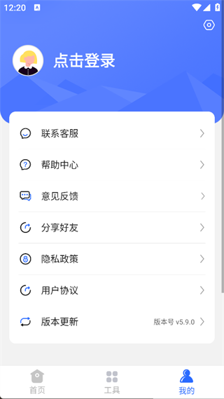 开心数据大师通用版图1