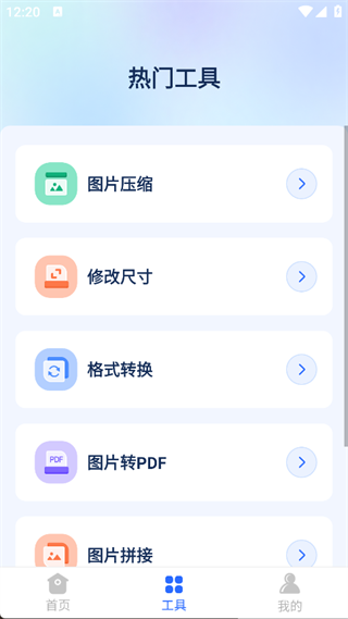 开心数据大师通用版图2
