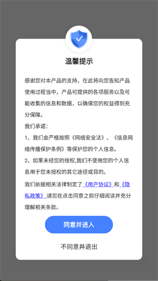 开心数据大师通用版图3