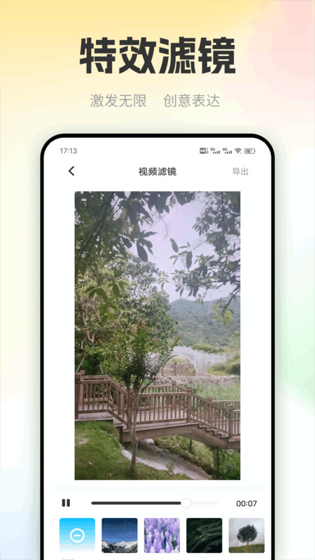 看客帮助手官方正版图2