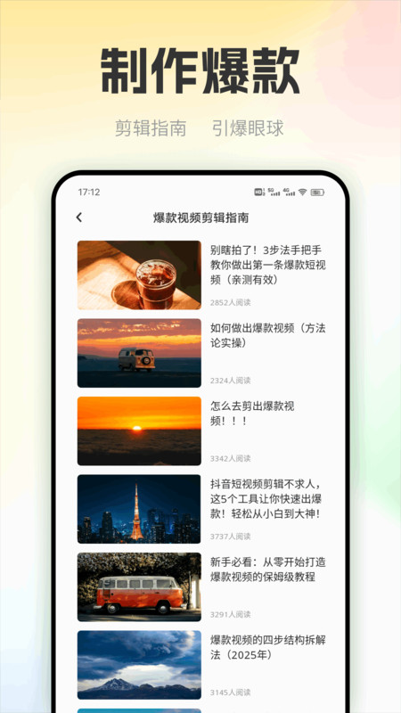 看客帮助手官方正版图3
