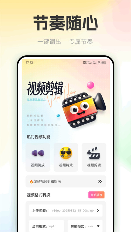 看客帮助手官方正版图4