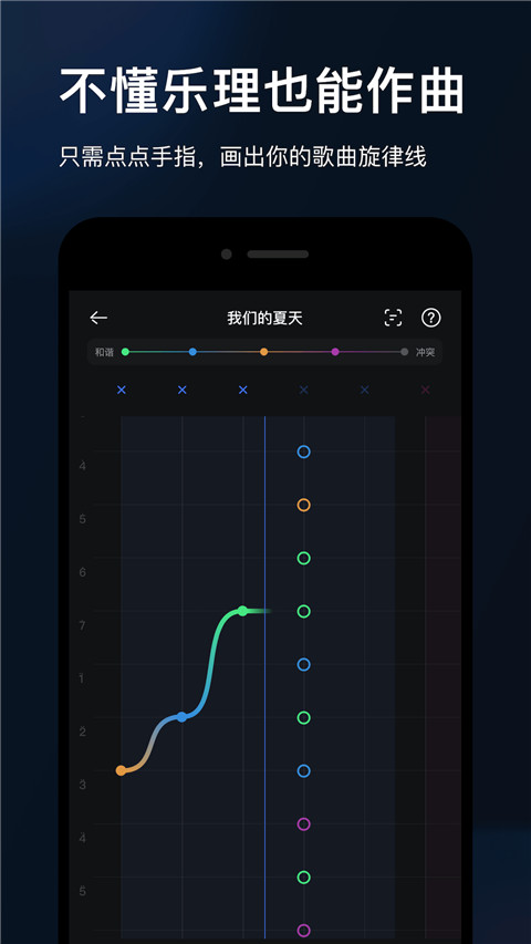 音控安卓直装版(1)