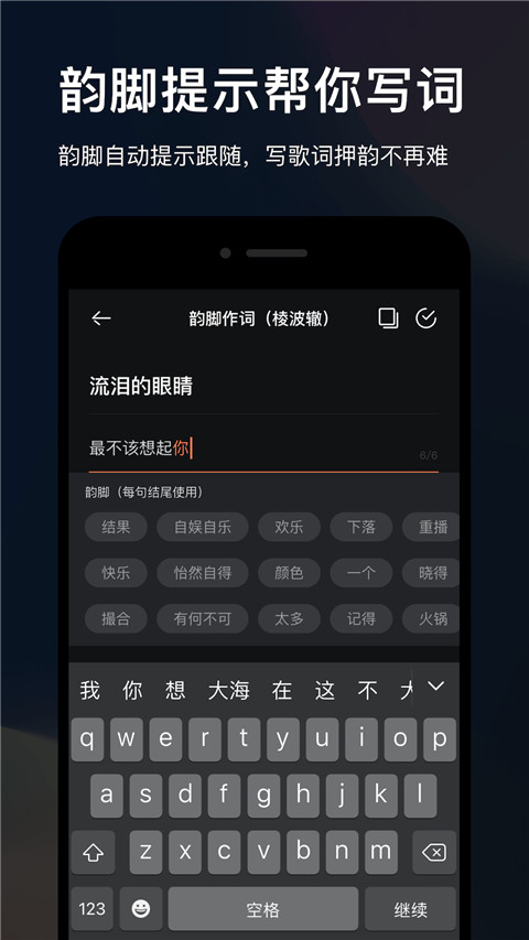 音控安卓直装版(2)