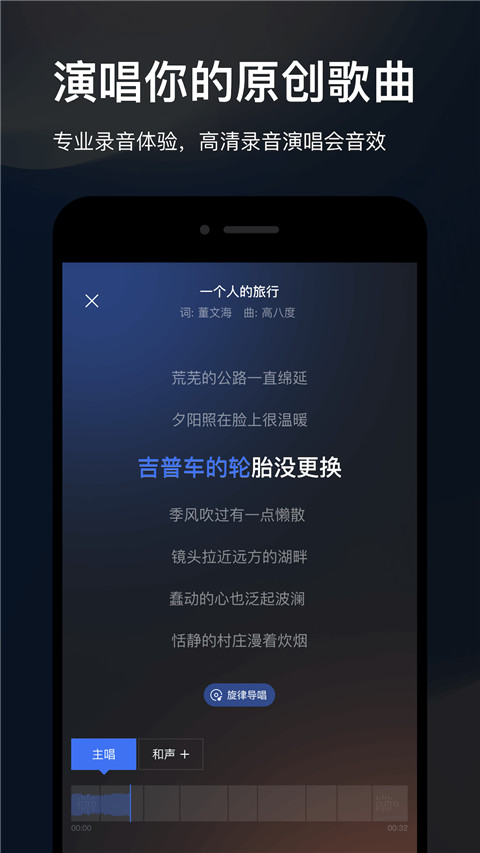 音控安卓直装版(4)