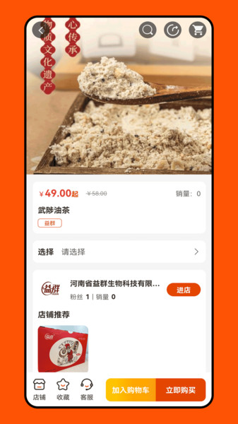 百姓大健康免费版图3