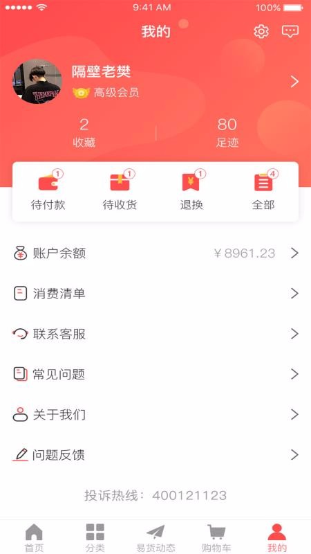 开拓者易货正版图2