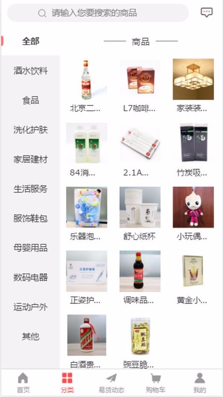 开拓者易货正版图3