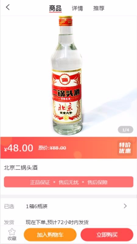 开拓者易货正版图4