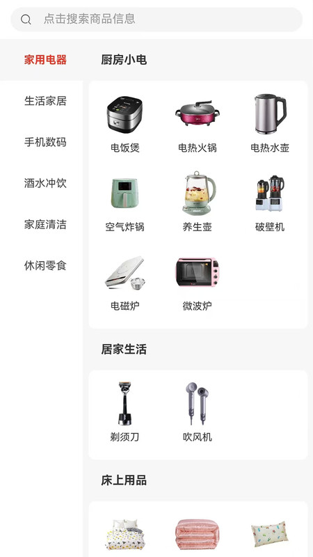 享慧多官方最新版图1