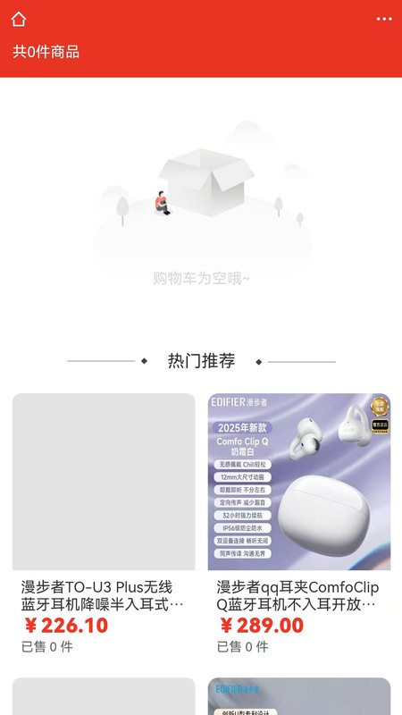 享慧多官方最新版图3