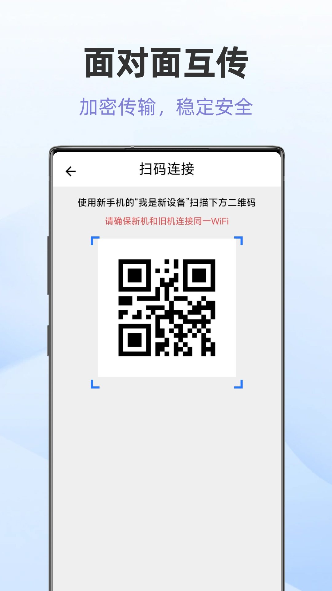 同步文件助手原版图1