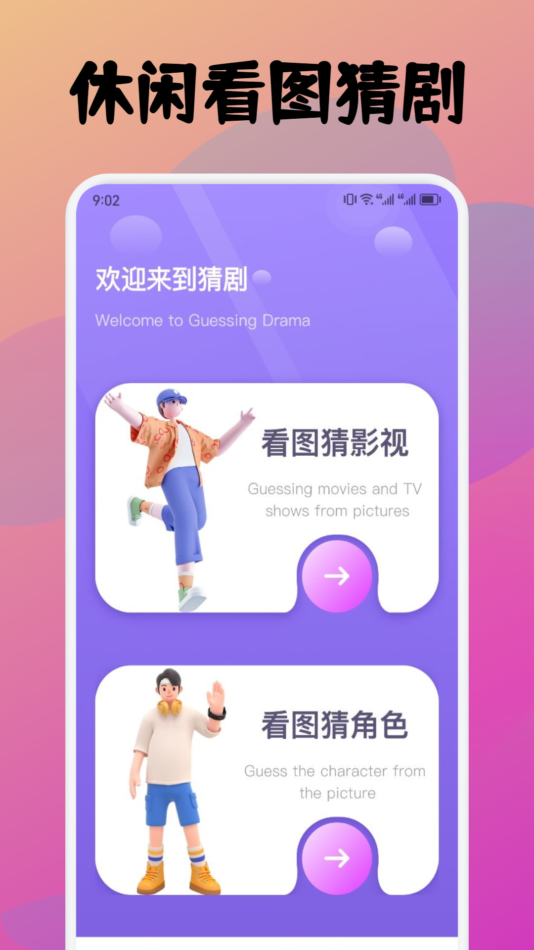 EMO盒子安卓免费版图3