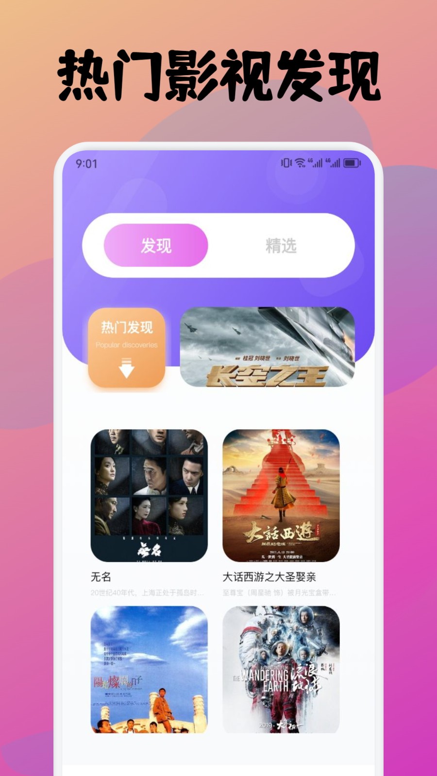 EMO盒子安卓免费版图4