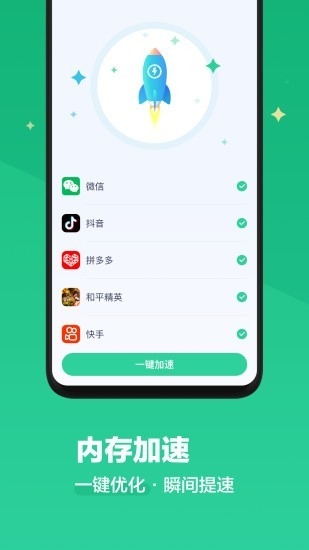 百合清理无广告版图3