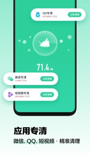 百合清理无广告版图4