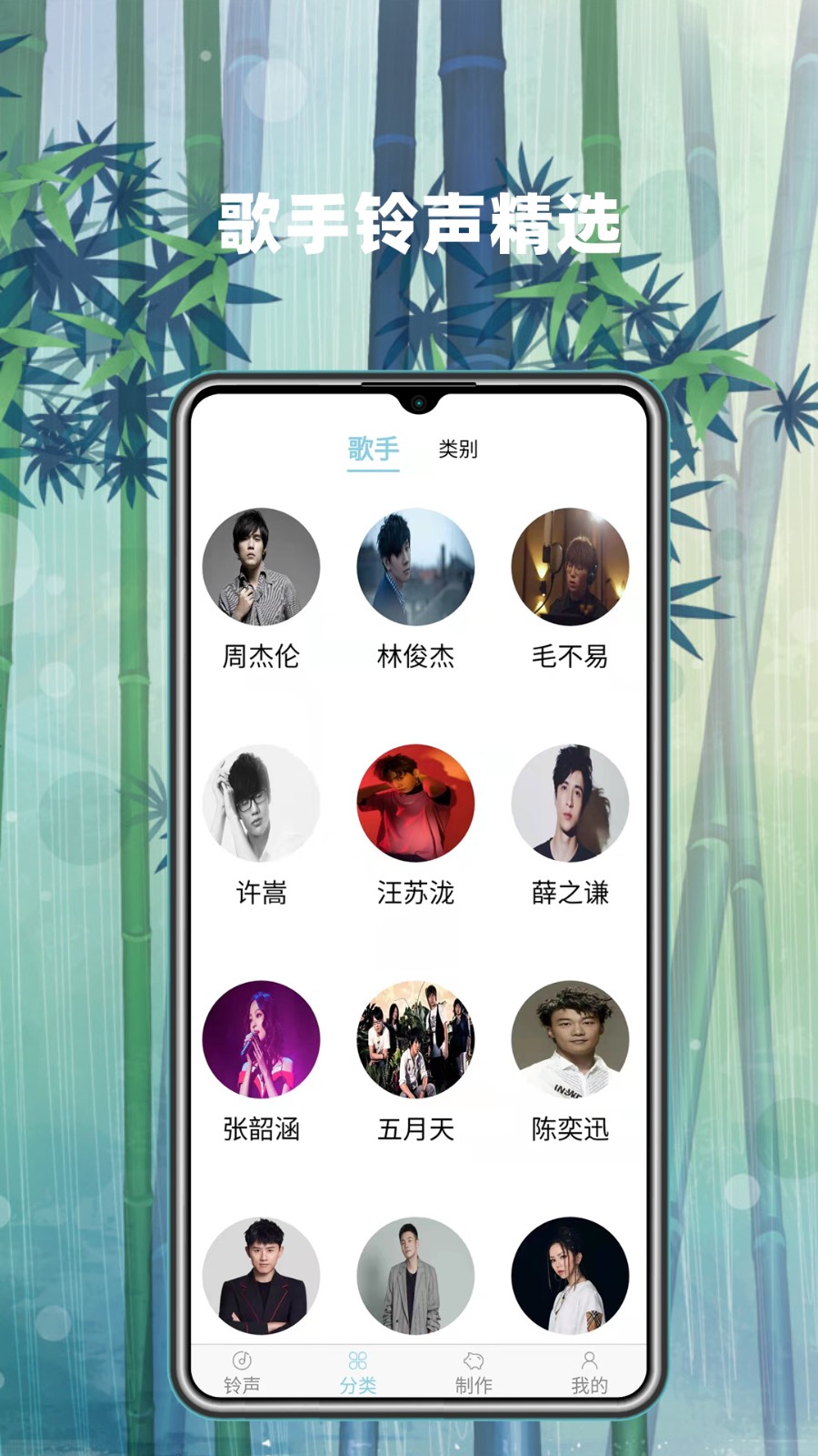 铃声秀免费版(3)