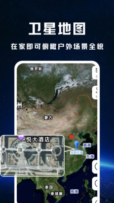 高迅地图导航安卓免费版图1