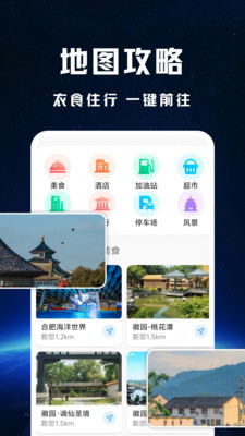 高迅地图导航安卓免费版图2