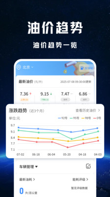 高迅地图导航安卓免费版图3