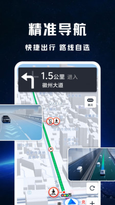 高迅地图导航安卓免费版图4