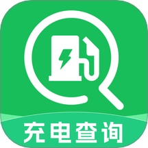 充电查询官方最新版 v1.0.2